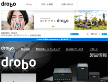 Tablet Screenshot of drobo-jp.com
